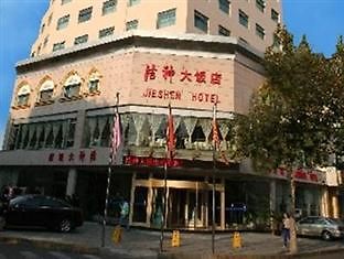 Отель Jieshen Циндао Экстерьер фото